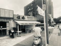 -佳瑜肠粉(总店)