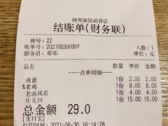 -阿琴面馆(武林路店)