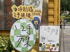 -瑞光创意工厂