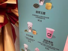 -gleeglee乐溢亦茶(合生汇店)