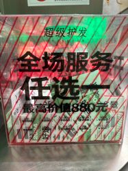 -润复丝·泽发防脱头皮管理