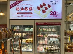 -味多美(江桥万达店)