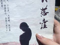 -剧狐剧本杀(徐汇1号店)