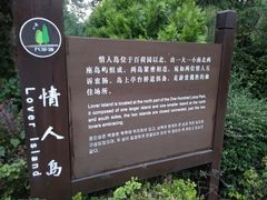 -日照海滨国家森林公园
