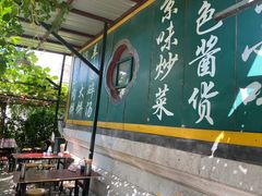 -新月斋(豆瓣胡同店)