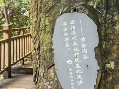 -黄金沟旅游风景区