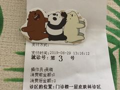 -首都医科大学附属北京地坛医院