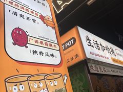 -小螺大作·螺蛳粉火锅(林和西店)