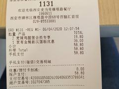 -麦当劳(西安雁塔路店)