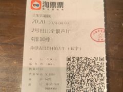 -中影国际影城(兰生大厦店)