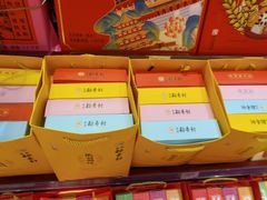 -稻香村(首都国际机场3号航站楼店)