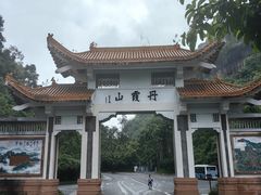 -丹霞山风景名胜区