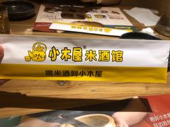 -冰川延边料理·炭烤串(原小木屋店)