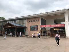 -九曲溪竹筏码头