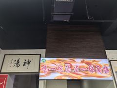 -化三驴肉汤(金明东街店)
