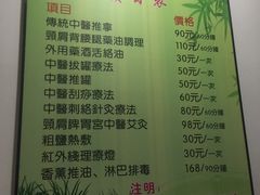 -益友堂盲人推拿正骨穴位按摩工作室