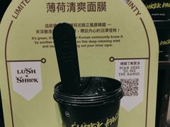 -LUSH(威尼斯人店)