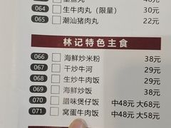 -林记潮牛·牛肉火锅(上马墩店)