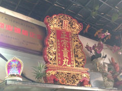 iphone_upload_pic-邵子牙·中华老字号(定安路店)