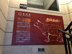-鼎潮盛潮汕牛肉火锅(暮云店)