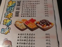 菜单-杨小贤(东融国际影城店)