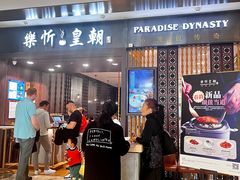 -乐忻皇朝(上海中心大厦店)