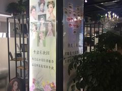 -洛华艾芭纹绣美甲化妆培训学校(河西校区)