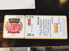 -津门羊大爷·铜锅涮肉(西青道店)