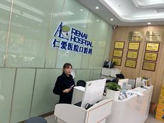 -上海仁爱医院口腔科 · 种植