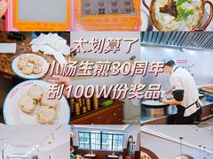 -小杨生煎(黄河路美食休闲街店)