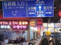 门面-怪噜范·老贵阳街头名小吃(汇金星力城店)