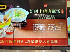 -老蒲鲜·地标·非遗美食(涵江店)