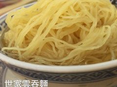 -麦奀云吞面世家(中环店)