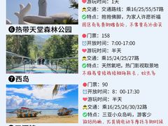 -三亚蜈支洲岛旅游区
