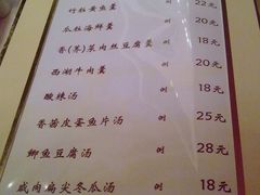 菜单-永兴餐厅(复兴中路店)