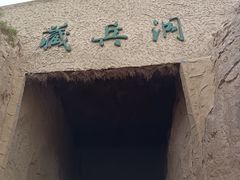 -水洞沟旅游区