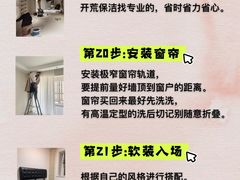 -至美焕新·全屋翻新