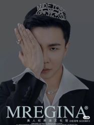 点击看大图 -Mregina 美人纪摄影(样片研发中心)