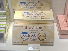 -好利来(宣武门店)