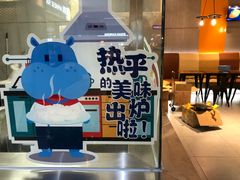 -盒马鲜生(悦峰店)