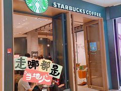 -星巴克臻选(深圳罗湖万象城店)