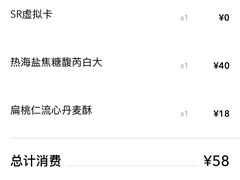 扁桃仁流心丹麦酥-星巴克(洛阳中州路王府井店)