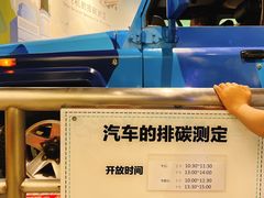 -中国杭州低碳科技馆