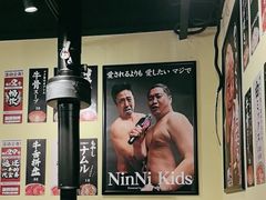 -蒜香焼肉PURUSHIN(马场路店)