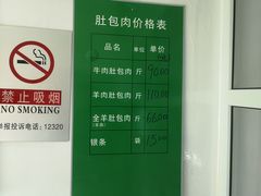 -姚记肚包肉(牛街春风社区店)