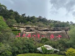 -崂山仰口游览区