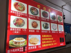 -老字号杨坡红油米线腊汁肉夹馍(东四道巷店)