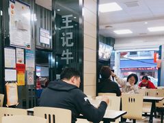 -江三王记牛杂馆(总店)