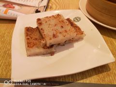 香煎蘿蔔糕-添好运点心专门店(百老汇店)