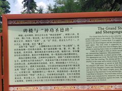 -沈阳市东陵公园